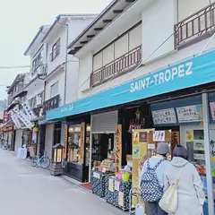 お土産処 みや離宮