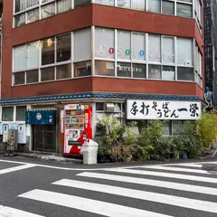 一栄