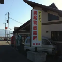 かすがい農産物直売所