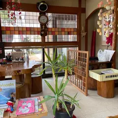 悠豆里庵