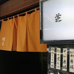明月