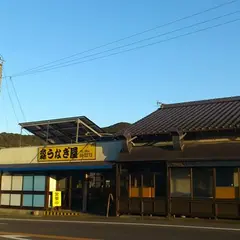 森うなぎ店