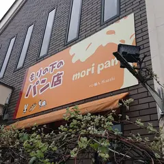 もりの下のパン店