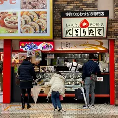 にぎりたて