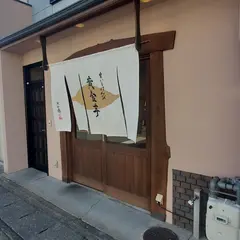 生いもけんぴ 黄金芋