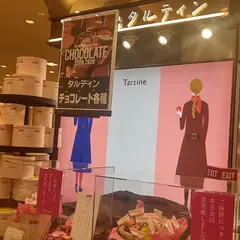 タルティン 阪急うめだ店