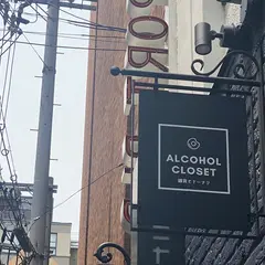 ALCOHOL CLOSET 雑貨とドーナツ