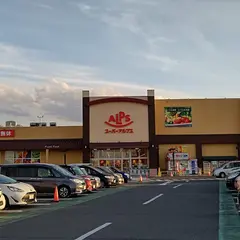 コピオ入間下藤沢