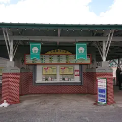 みろくの里（バス）