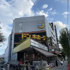 ドン・キホーテ 青戸店