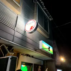 きんぎょ(KINGYO)