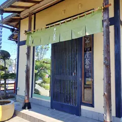 そば屋敷花月庵