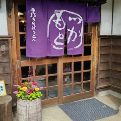 つかもと