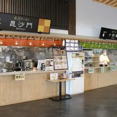米沢ラーメン 毘沙門