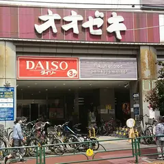 オオゼキ大森駅前店