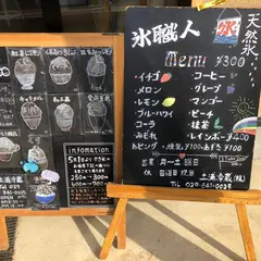 土浦冷蔵（株）