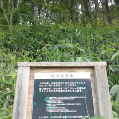 福万来ホタル乃国