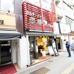 家系ラーメン 武将家 外伝