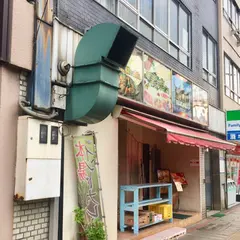 本場インド料理MILAN 大波止 本店