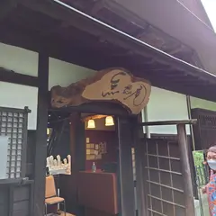 無双庵