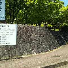 西山公園