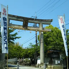 向日神社
