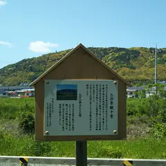 天王山夢ほたる公園