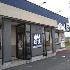 はま寿司 木更津金田店