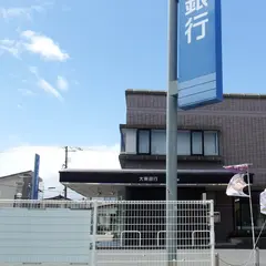 大東銀行笹谷支店