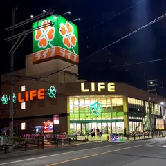 ライフ志紀店