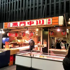 生鮮館黒門中川