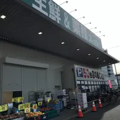 業務スーパー 久宝寺駅南店（トミーズ）