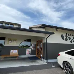 安田水産 : 和食処はなみずき