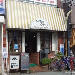 クラウン