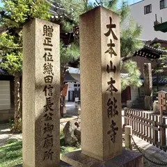 本能寺