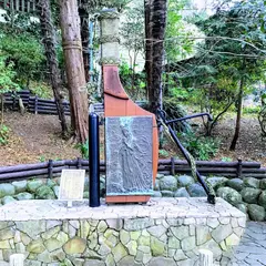 舵の碑