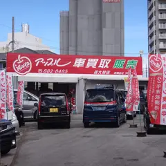 アップル 琉大前店