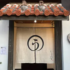 焼肉 石垣牛 うしみず