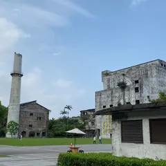 中興文化創意園区