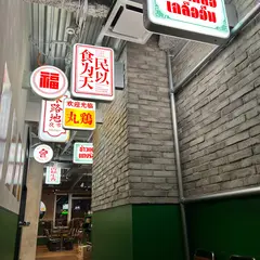 味路地夜市-アジロジ-