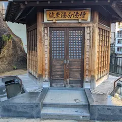 波来湯分湯槽
