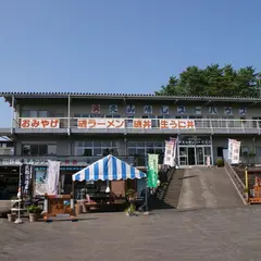 北山崎レストハウス
