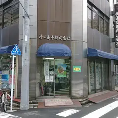 カンダ手芸 本館