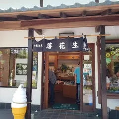 山津屋