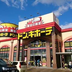 ドン・キホーテ 長岡インター店
