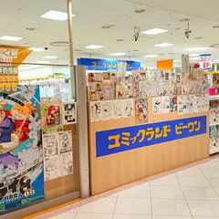 コミックランド ビーワン