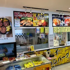 Bay Brand房の駅