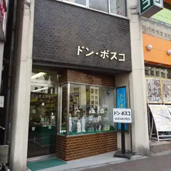ドン・ボスコ社