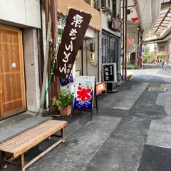 松露堂