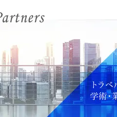 トラベルラボパートナーズ